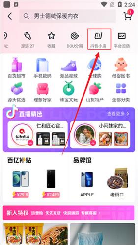 抖音盒子