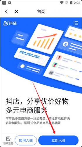 抖音盒子