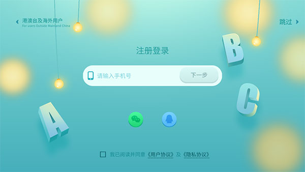 洪恩英语