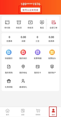 京满仓怎么认证图片1