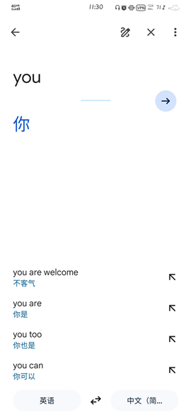 谷歌翻译软件下载手机版免费安装