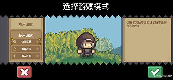 怎么联机配图2