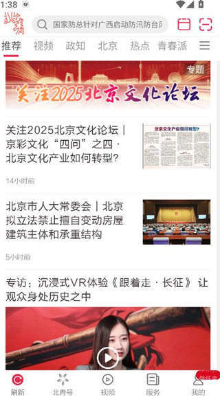 北京青年报app2025最新版 北京青年报app2025最新版