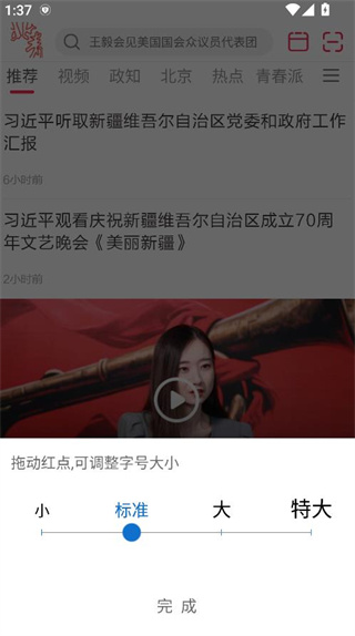北京青年报app2025最新版 北京青年报app2025最新版