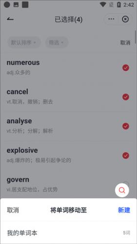 有道词典