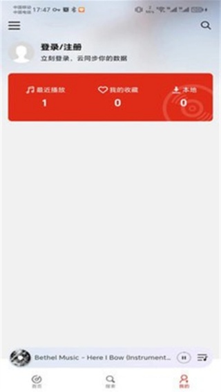 灵听安卓版