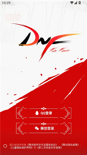 dnf助手4.2