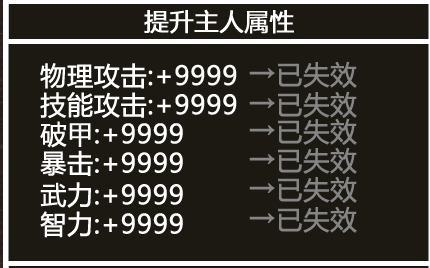 真三国快打坐骑攻略2