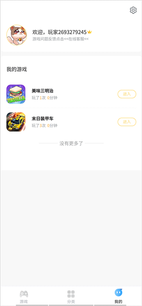 新手攻略配图3
