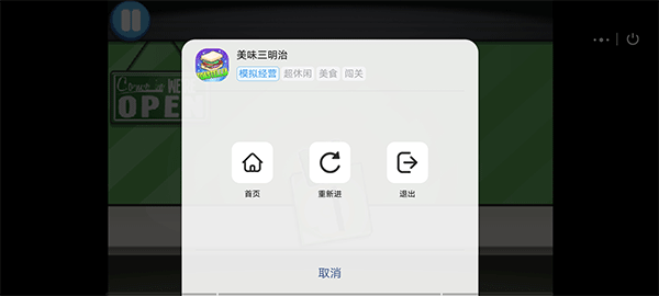 新手攻略配图4