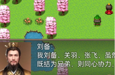 吞食三国刘备传手游下载 吞食三国刘备传手游下载