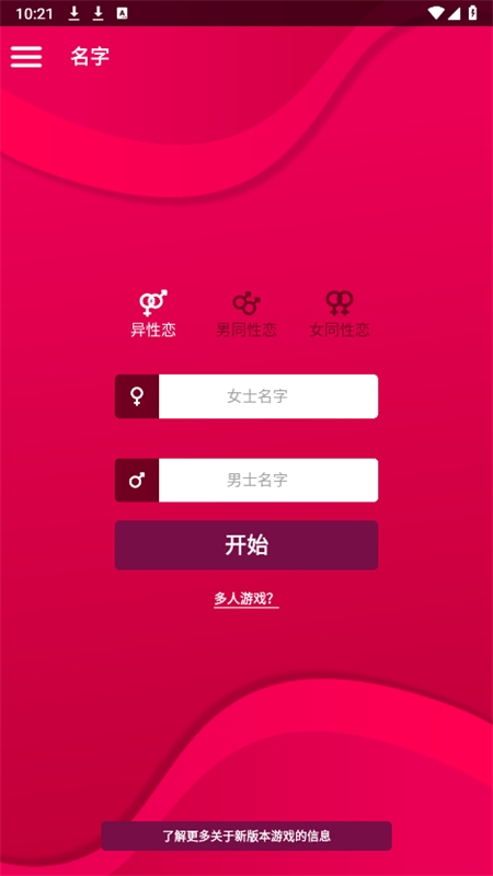 Couple Game多人真心话大冒险游戏最新版本2024 Couple Game多人真心话大冒险游戏最新版本2024