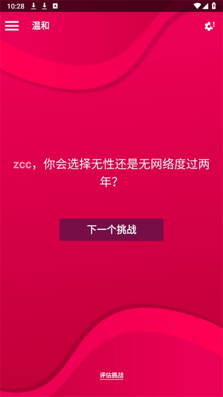 Couple Game多人真心话大冒险游戏最新版本2024 Couple Game多人真心话大冒险游戏最新版本2024
