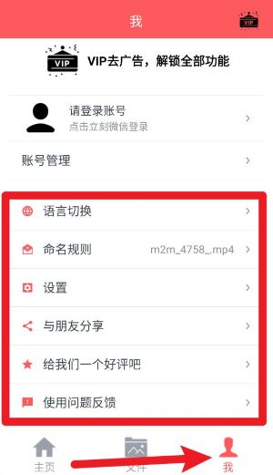 秒转M4S