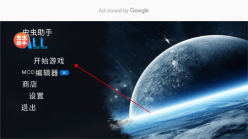 马桶人太空沙盒最新版本菜单图片6
