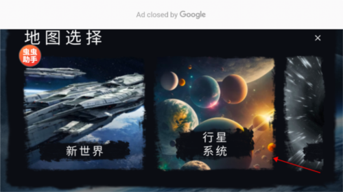 马桶人太空沙盒最新版本菜单图片7