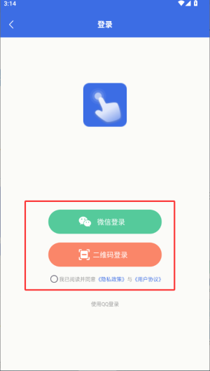 自动点击宝app
