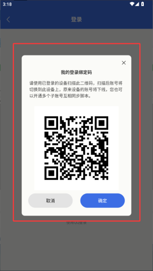 自动点击宝app