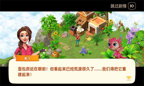 飞龙岛历险记游戏正版