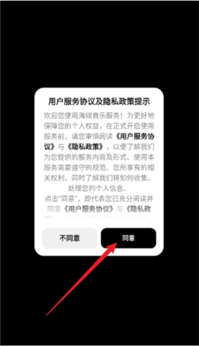 海绵音乐最新版本 海绵音乐图片4