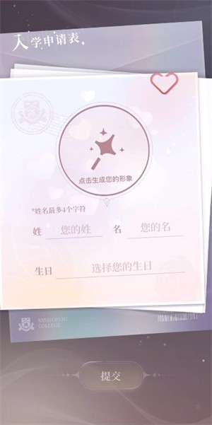 永恒之径
