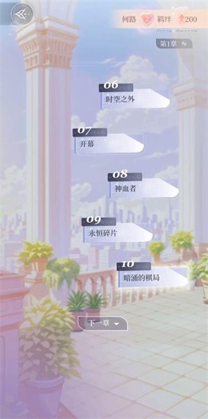 永恒之径