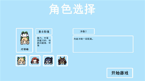 碧蓝碰碰车