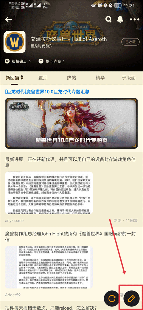新手用户使用指南截图4