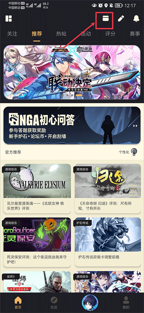 新手用户使用指南截图5