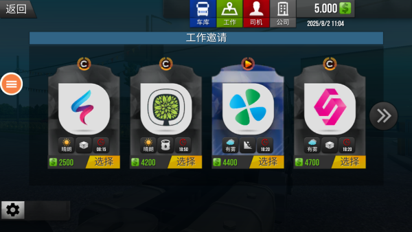 遨游城市模拟器游戏下载