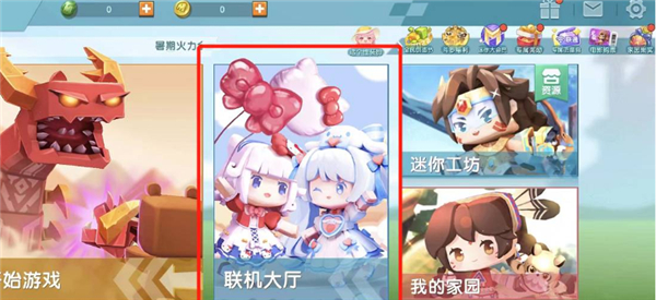 旧版迷你世界0.44.2