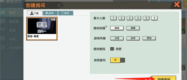 旧版迷你世界0.44.2