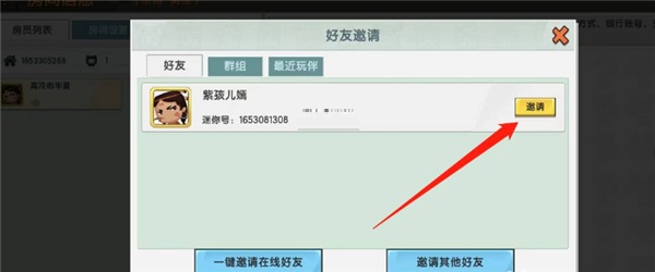旧版迷你世界0.44.2