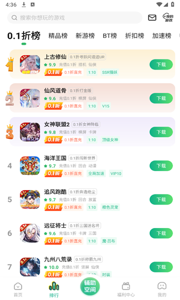 3733游戏盒子官方版 3733游戏盒子官方版