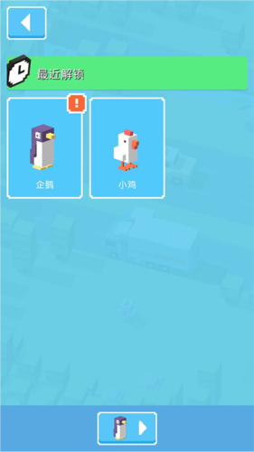 天天过马路游戏截图18