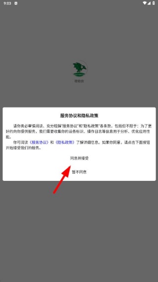 碳收侠购物软件下载 碳收侠购物软件下载