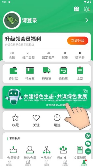 碳收侠购物软件下载 碳收侠购物软件下载