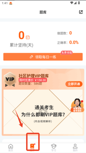 阿虎医考正版