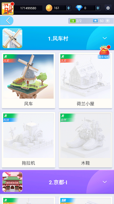 我爱拼模型