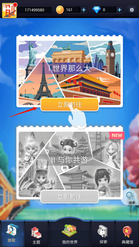 我爱拼模型