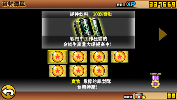 猫咪大战争9999999罐头版2025最新版 猫咪大战争9999999罐头版2025最新版