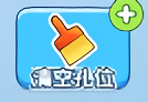 道具作用说明截图2