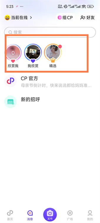 一周CP官方版