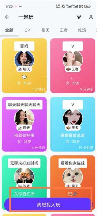 一周CP官方版