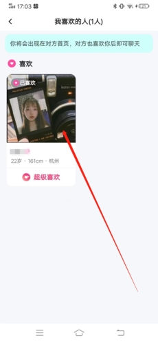 怎么取消喜欢配图2