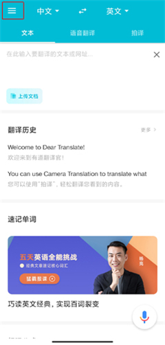 网易有道翻译