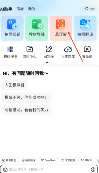 大学搜题酱app下载安装