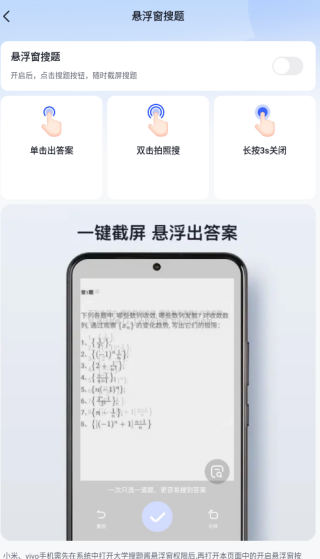 大学搜题酱app下载安装