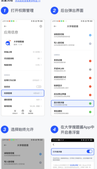 大学搜题酱app下载安装