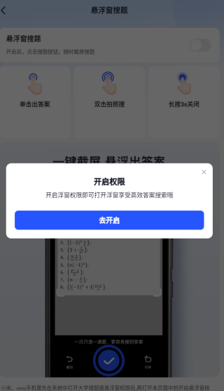 大学搜题酱app下载安装